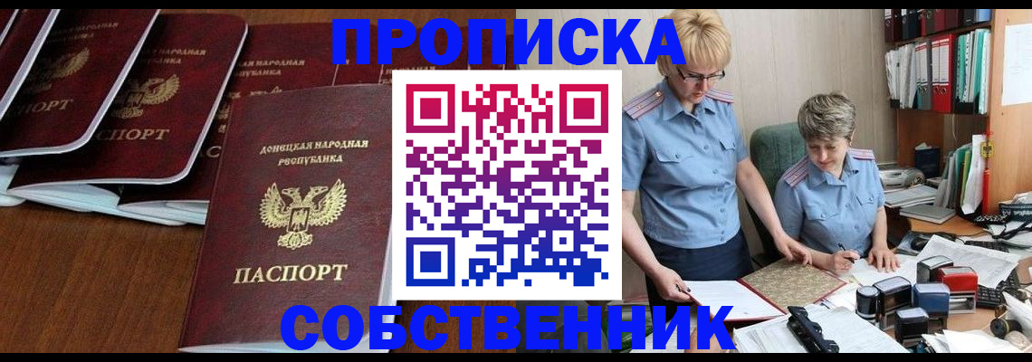 временная регистрация надежно в Марий Эл