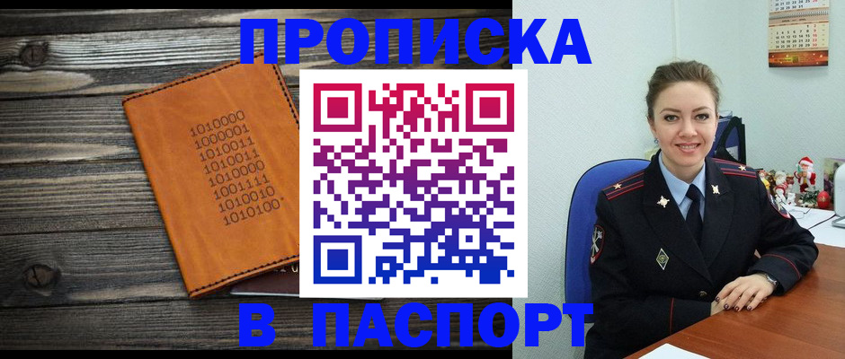 временная регистрация недорого в Марий Эл